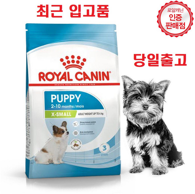 최근입고분 )로얄캐닌 강아지사료 엑스스몰 퍼피 1.5kg 초소형 알갱이 면역력 강화 소화력 향상 증정품)닭가슴살1개, 1개, 1500L, 닭+오리