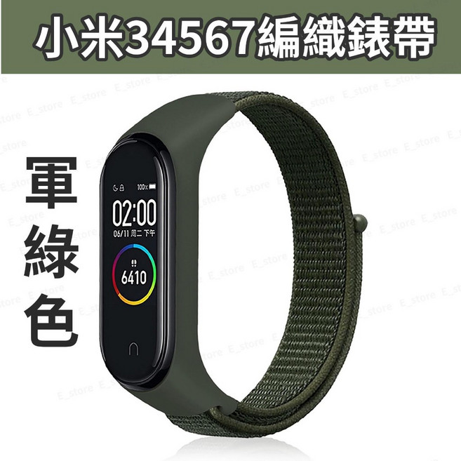 小米手環錶帶 尼龍編織 快乾防水, 1個, 1.軍綠色-3/4/5/6/7通用, 軍綠色