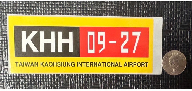 KHH 貼紙 小港機場 09-27 台灣高雄國際機場, 1個