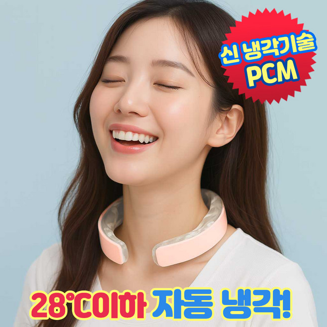 앤트앤비 PCM 아이스 넥쿨러 얼음 목걸이, 핑크, 1개