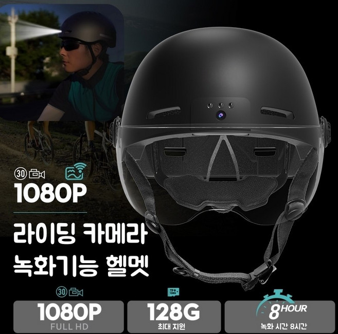 Mochae 블랙박스 헬멧 방수 액션 카메라 1080P 야외 자전거 킥보드 오토바이 안전모 고글 올인원 1300mAh, 노란색