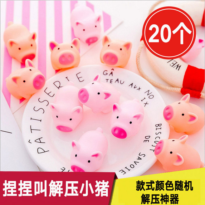 幼兒園班級獎勵學習用品文具小禮品小學生全班小朋友獎品開學禮物, 寶藍色 捏捏叫小豬-20個