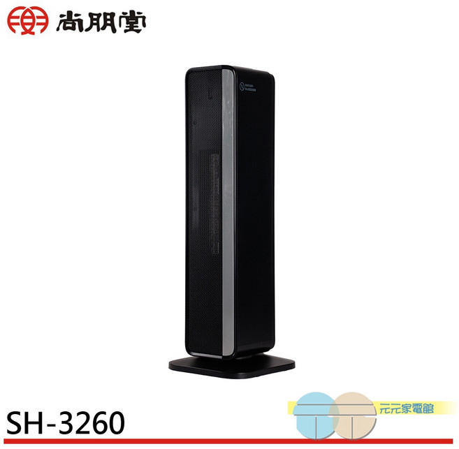 SPT 尚朋堂 微電腦陶瓷電暖器 SH-3260