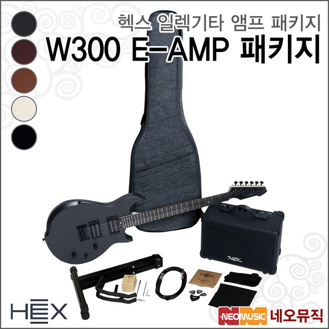 W300 E-AMP 패키지, 헥스 W300 S/MIV/HGA-15/IV, 1개