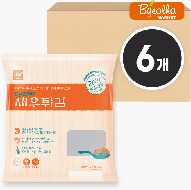 사옹원 새우튀김 1kg (박스) 대용량 업소용 급식 반찬 중화요리 깐쇼새우 칠리새우 크림새우 간식, 6개