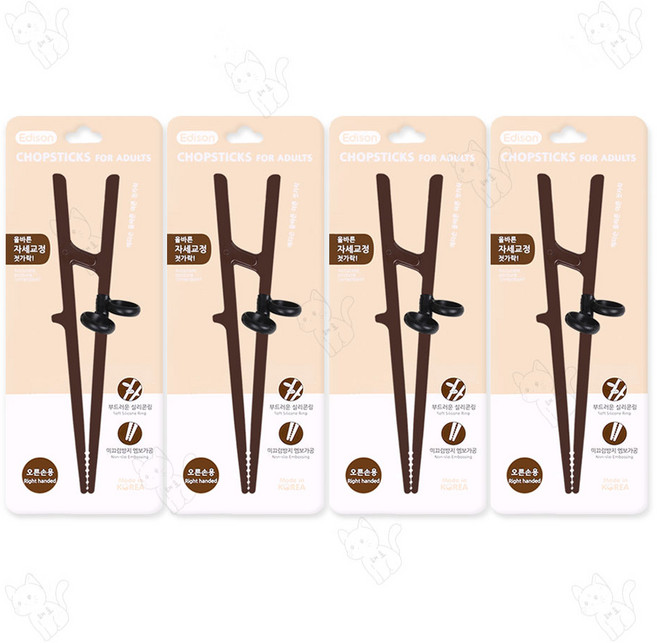 에디슨 성인 젓가락 (오른손), 브라운, 4개