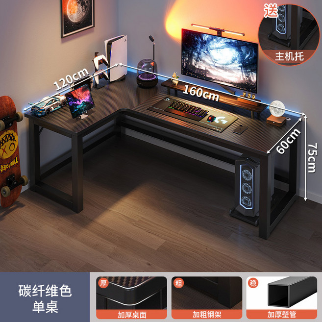 轉角雙人電競電腦桌, 碳纖維桌左款160x120:寬大桌面