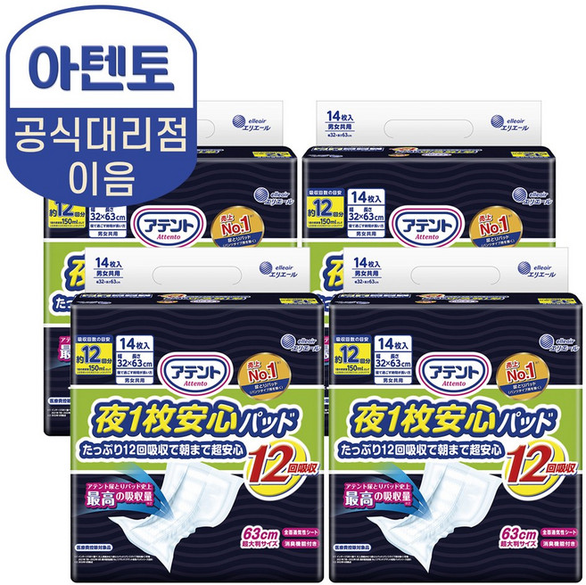 (공식몰) 아텐토 장시간 12회 패드 (14매)X4팩 속기저귀, 특대형, 1개, 56매입
