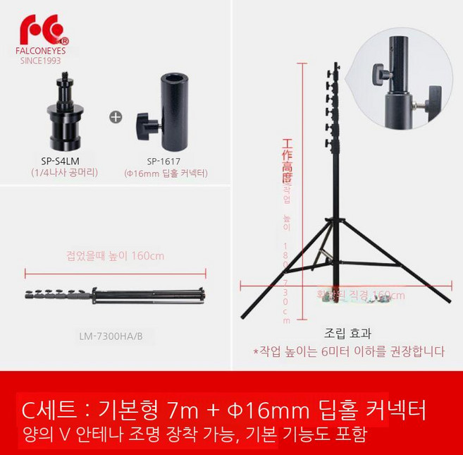 조명 스탠드 7m 안테나 브라켓 라이트 삼각대 거치대 플래시 공연 리프팅, 세트 C, 1개
