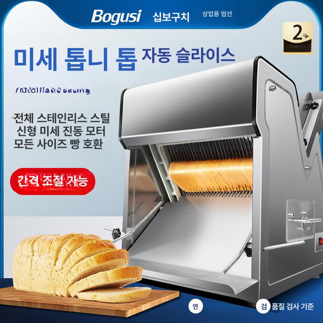 업소용 빵 슬라이서 자르는 카페 컷팅기 치즈 제과점, 맞춤 주문 모델 110V [플러그 변경 가능], 20-78inch