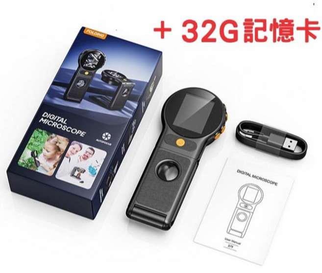 自動對焦 手持式顯微鏡 200萬畫素 放大鏡 電子顯微鏡 數位顯微鏡, 1個, 折疊顯微鏡+32G記憶卡, 500X