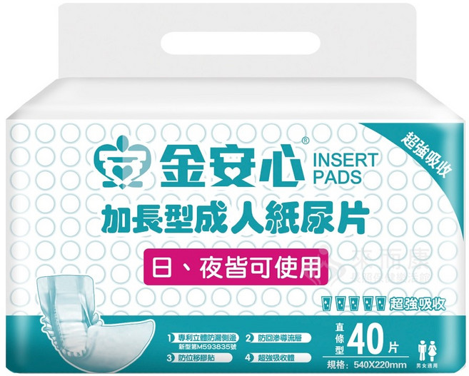 來而康 金安心 加長型 成人紙尿片 日夜皆可用 8包販售 替換式紙尿片, FREE(onesize), 40片, 1箱