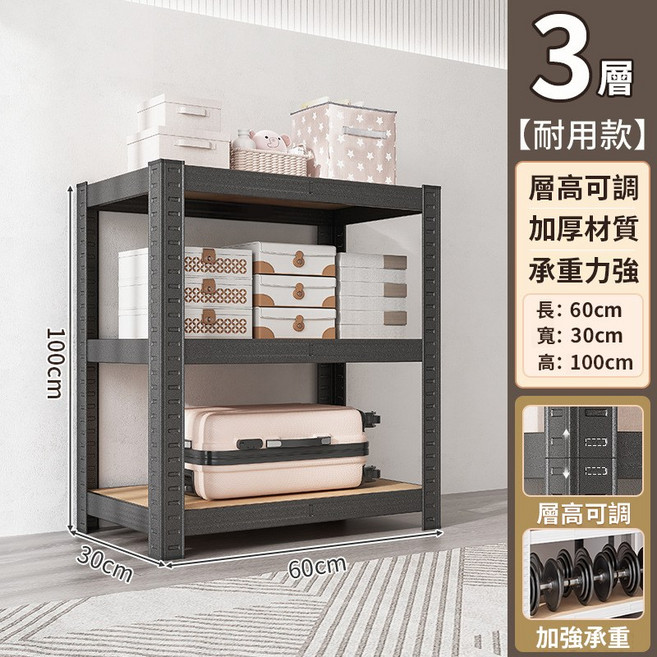 免螺絲角鋼架 收納架 置物架 展示架 多功能層架 貨架 簡易組裝 角鋼置物架 輕型角鋼層架, 【黑色】30*60*100-3層