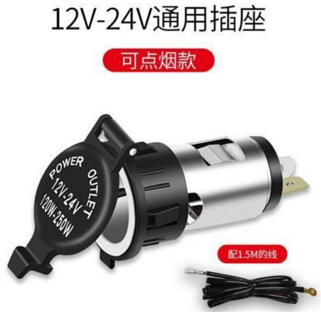 차량용 시거잭 교체 소켓 매립형 DIY 라이터 오토바이 충전기 12-24V 튜닝, 1.5m 케이블 (담배 라이터), 1개