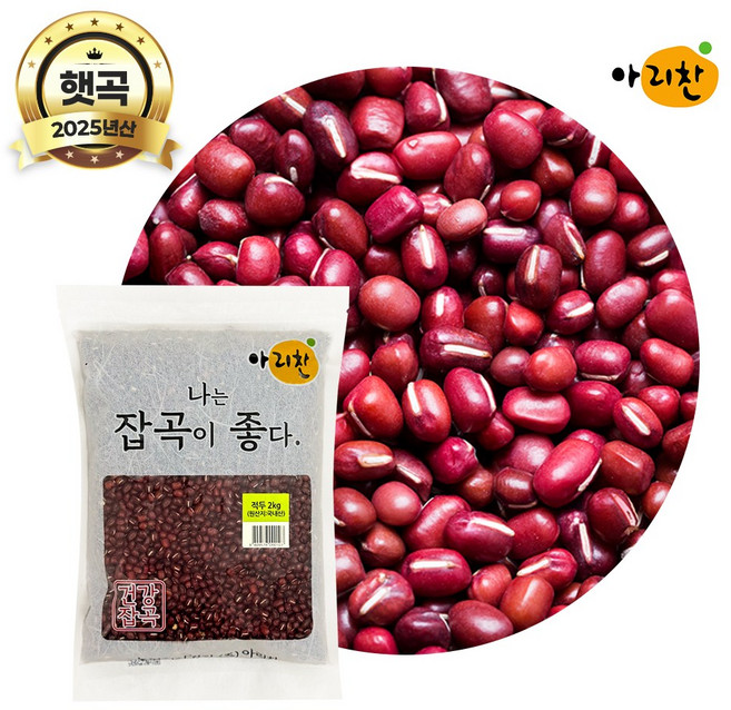 2025년산 햇곡 아리찬 국산 적두 2kg 팥, 1