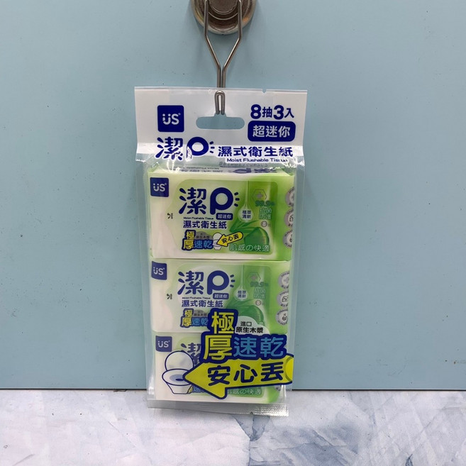 優生 US baby 潔P 極厚速乾 濕式衛生紙 10抽 x 2片, 1個, 8抽(3入組)