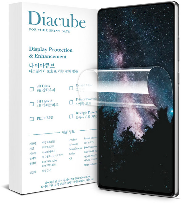 [우체국택배][3매]다이아큐브 갤럭시 s22플러스 6H 플렉서블 유리하드코팅 방탄강화 액정보호필름, 1개