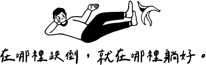 趣味貼紙 不想努力 負能量 反光貼紙 車貼 躺平人 防水耐曬 3M貼紙 機車貼紙 台灣製作, 01, 1個