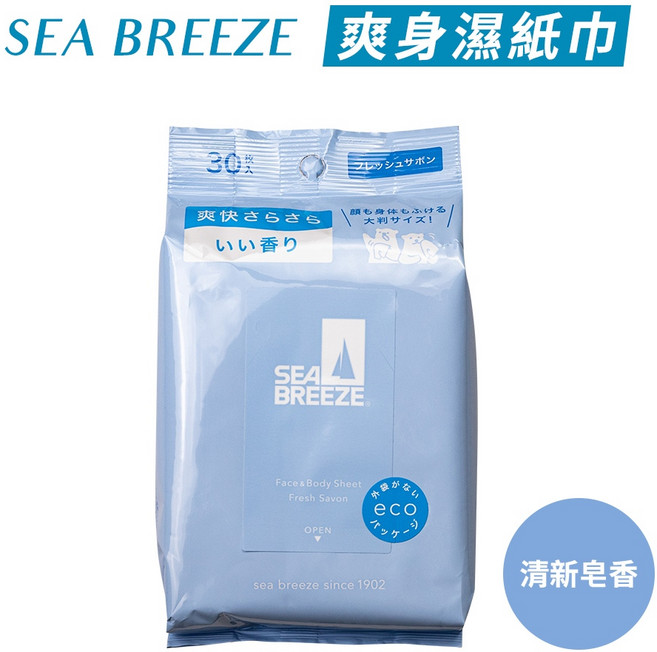 SEA BREEZE 爽身濕紙巾 (無香型) 30枚入 臉部及身體適用, 1個, 清新皂香