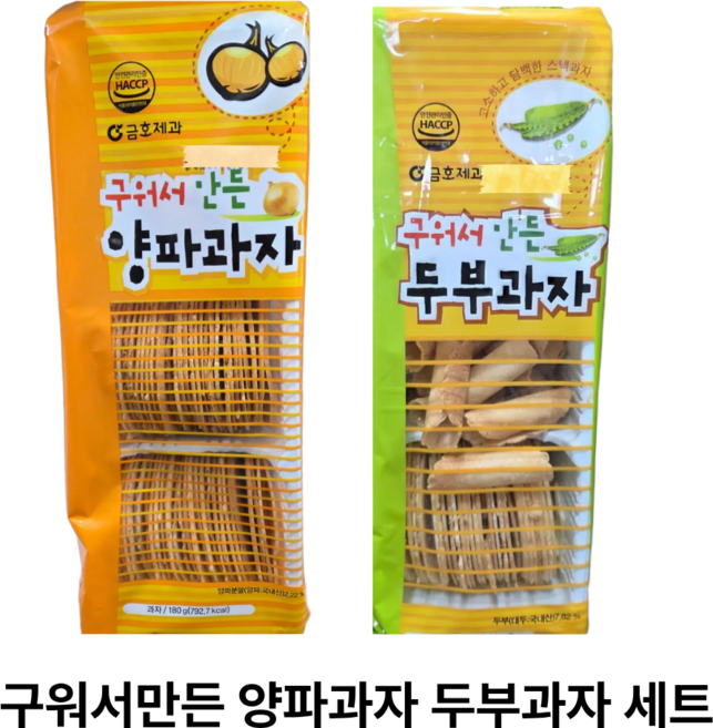 금호제과 구워서 만든 양파과자 +두부과자 저나트륨 주전부리 단체간식 행사 벌크간식 추억의과자 대용량간식 건강간식 웰빙간식 국민간식 아이들간식 할머니간식 노인정 어르신간식, 12세트, 360g
