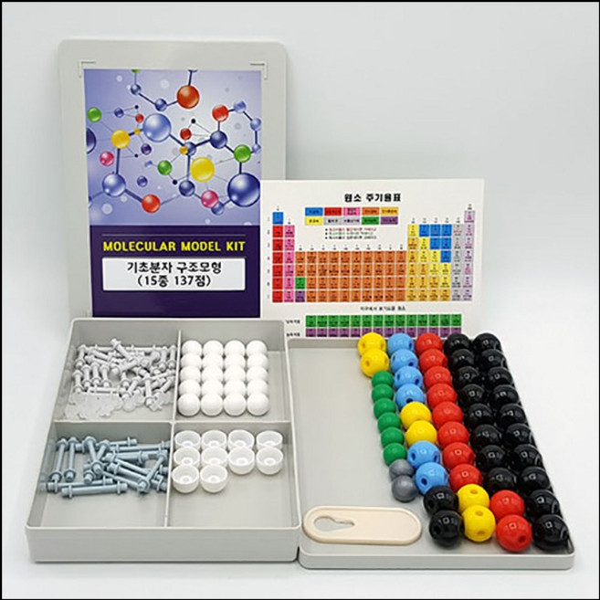 기초 분자구조모형(15종 137점), 1