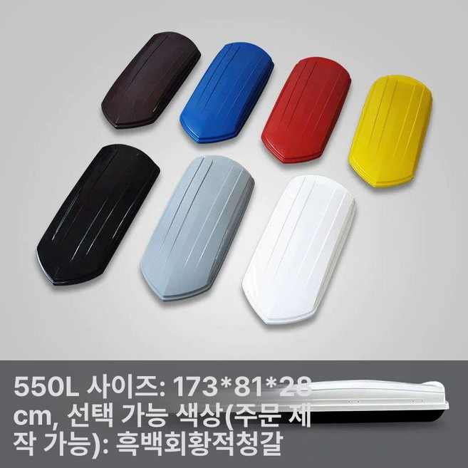 차량용 루프백 자동차 바스켓, 1개, 550L