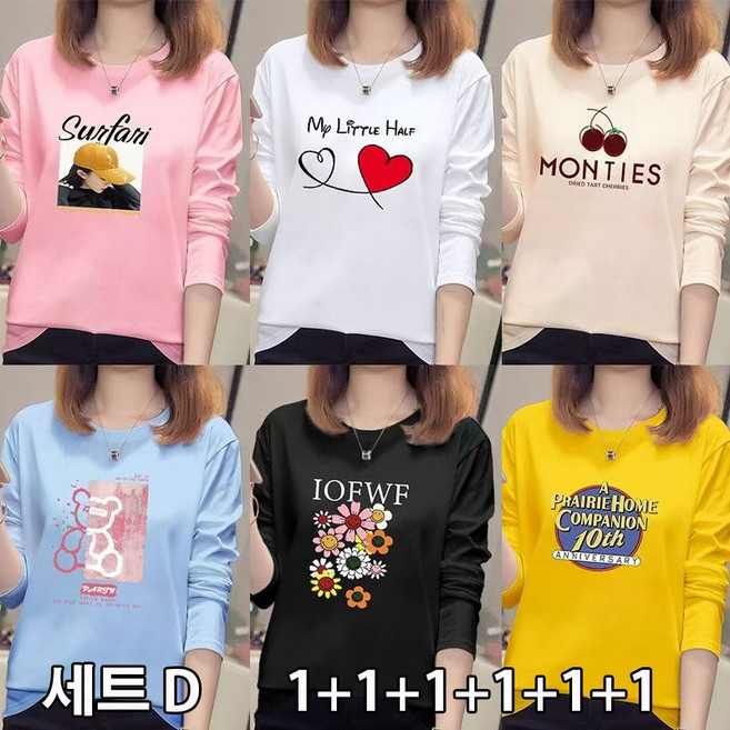 YLEMI 1+1+1+1+1+1 여성 기본 긴팔 면티 티셔츠 라운드티 6종세트