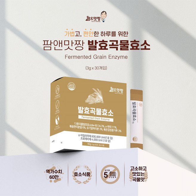 팜&맛짱 발효 곡물효소 소화효소 유산균 현미 다이어트 임산부 효소추천 3gX30개입(원산지:상세설명에 표시), 30개, 3g