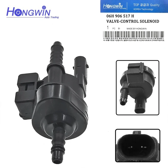 번호: 06H 906 517 H VW Jetta Audi A4 TT Seat Skoda 용 연료 증기 캐니스터 퍼지 솔레노이드 906517 K T, 01 New