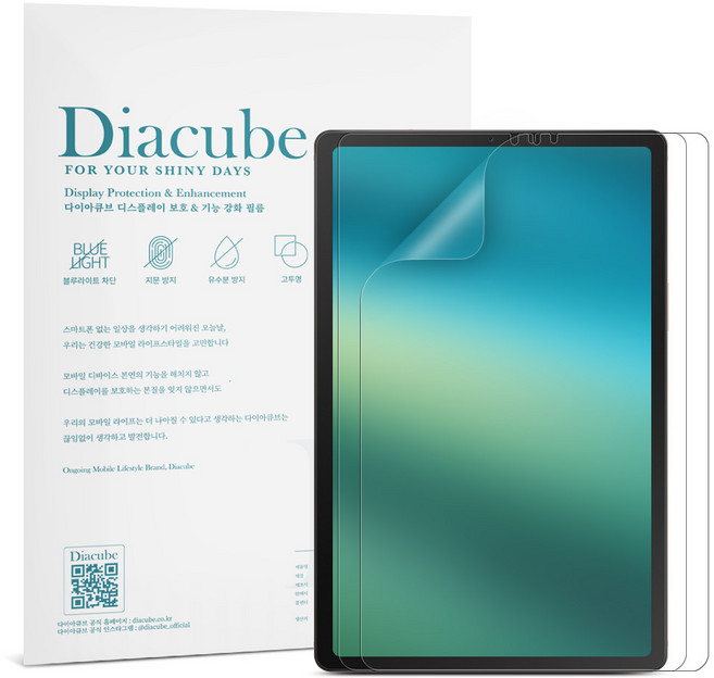 다이아큐브 아이패드 갤럭시탭 저반사 지문방지 무광택 액정보호필름 2매