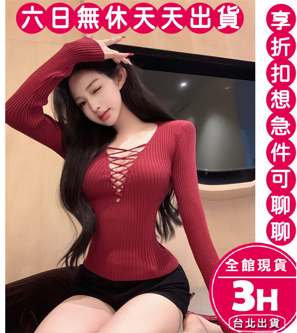 梨卡 女裝 長袖針織交叉毛衣 氣質保暖上衣