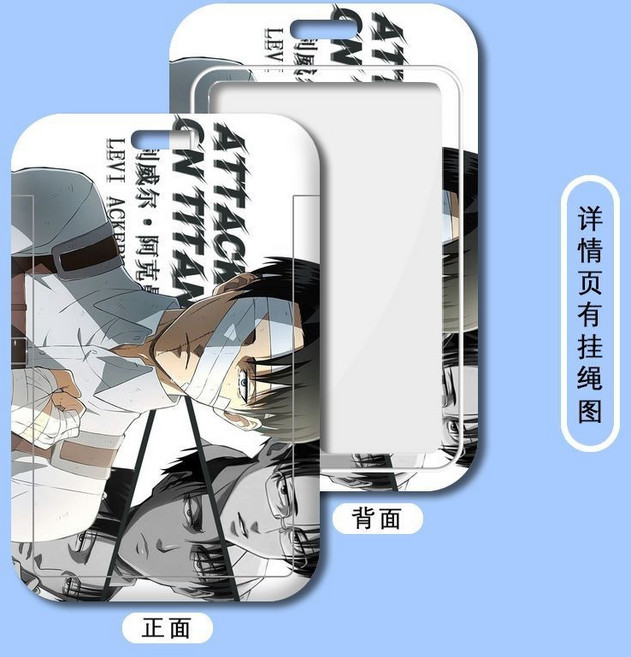 進擊的巨人 鑰匙扣+卡套, 1個, b20304進擊的巨人,長的掛繩+校園卡卡套