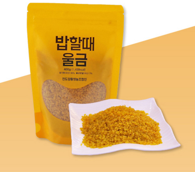 [해풍청송] 밥할때 울금(쌀) 400g (국내산 강황쌀) / 강황밥, 2개