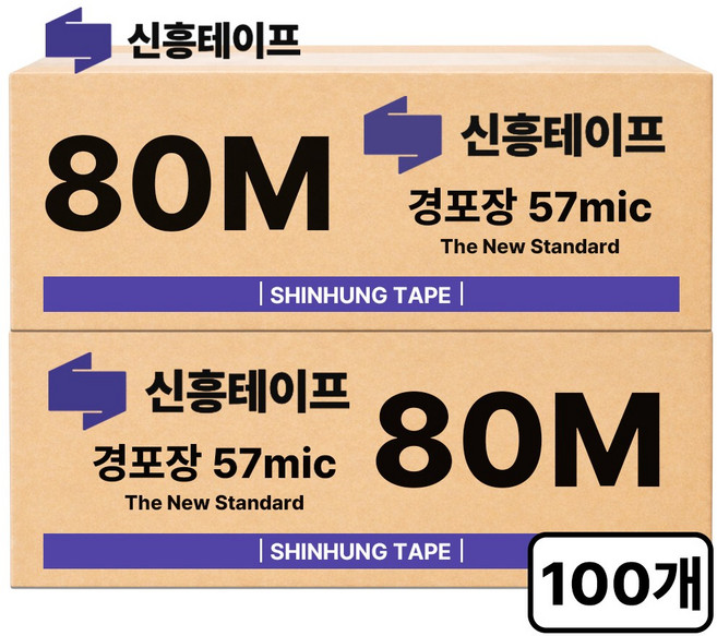 신흥 더블경포장 박스테이프 투명 80m, 100개