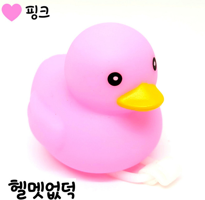 러버덕헬멧 자전거 바이크 오리 라이트 깜빡이 전동킥보드 악세사리 헬멧 안전등 오토바리헬멧, 헬멧없덕(핑크), 1개