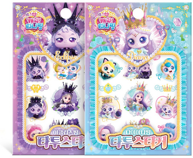 아이누리 프린세스 티니핑 시즌6 타투 스티커 다이아나핑 + 이클립스핑 세트, 상세페이지 참조