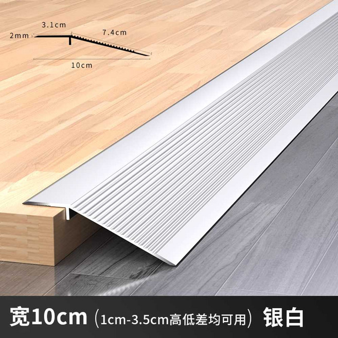 바닥단차 재료분리대 문턱 무광 경사 몰딩 블랙 코너몰딩, 1개, 10cm 은백색 1-3.5cm 0.9m