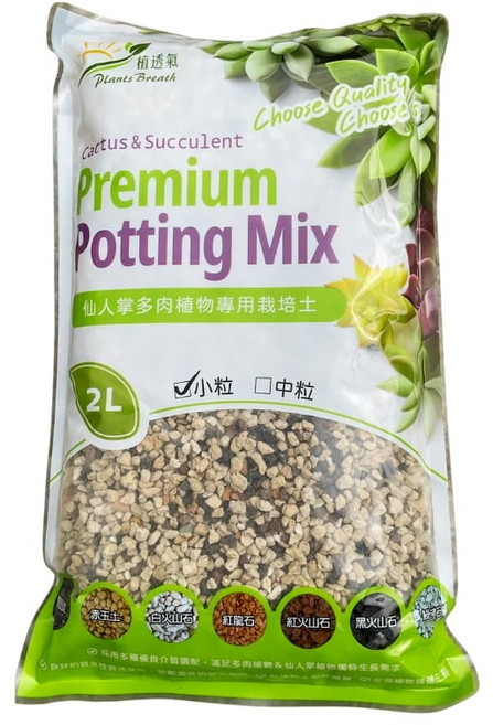 植透氣Plants Breath仙人掌多肉植物專用栽培土, 2L, 1個
