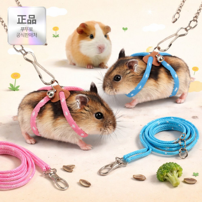 푸뚜로 햄스터 목줄 산책줄 소동물 하네스 리드줄, 1개, 핑크