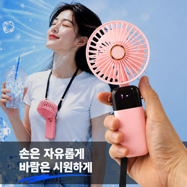 접이식 미니 손선풍기 각도조절, 핑크, 미니선풍기