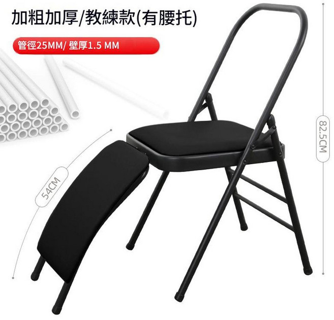 艾揚格瑜伽椅 運動健身椅, 黑色雙梁 腰脫 PU皮 / 壁厚1.5mm / 教練款 / 25腿徑, 1個