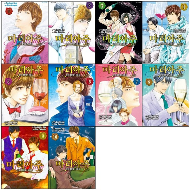 신의 물방울 최종장 마리아주 1-10 세트 + 쁘띠수첩 증정