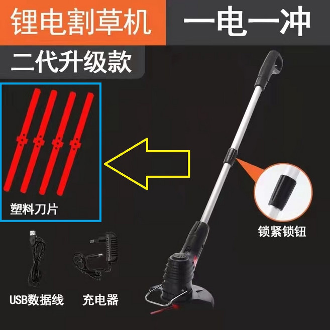 簡易式花園割草機 手持便攜式無繩除草器 雜草修剪 打草器, 1個, 只買第二代塑膠修補刀片*4片