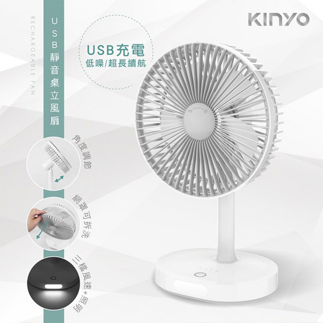 KINYO USB靜音桌立風扇, 白色, UF-8705
