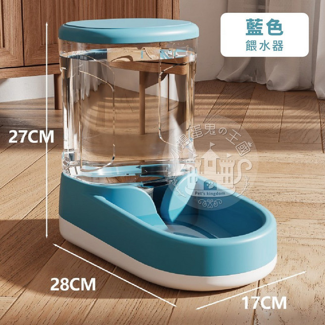 小搗蛋鬼的王國 寵物自動餵食餵水器 3.8L 自動補給, WATER藍 二代 (超取限2), 1個