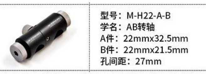 15cm光軸 兩頭M6, AB轉軸, 1個