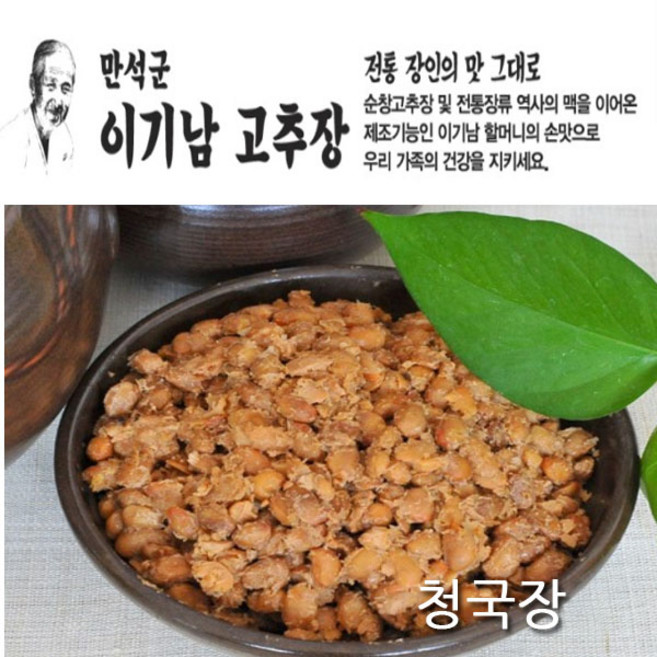 순창 명인 이기남할머니/ 전통 청국장 1kg, 1개