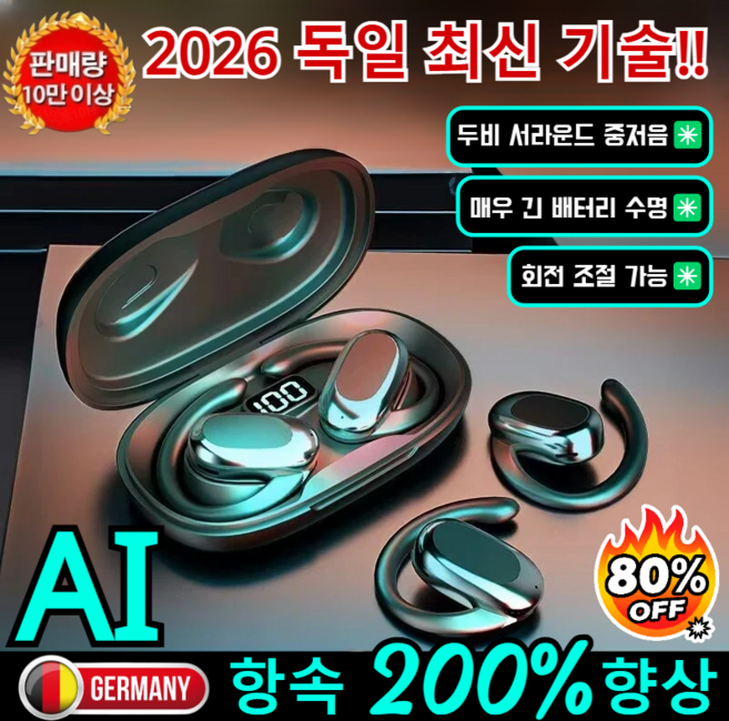 AI 스마트 음성 오픈형 블루투스 이어폰 AI 음성 번역 블루투스 오픈형 귀걸이형 이어폰/HiFi 음질/듀얼 마이크 통화/소리 누출 방지, [1] 베이지*1