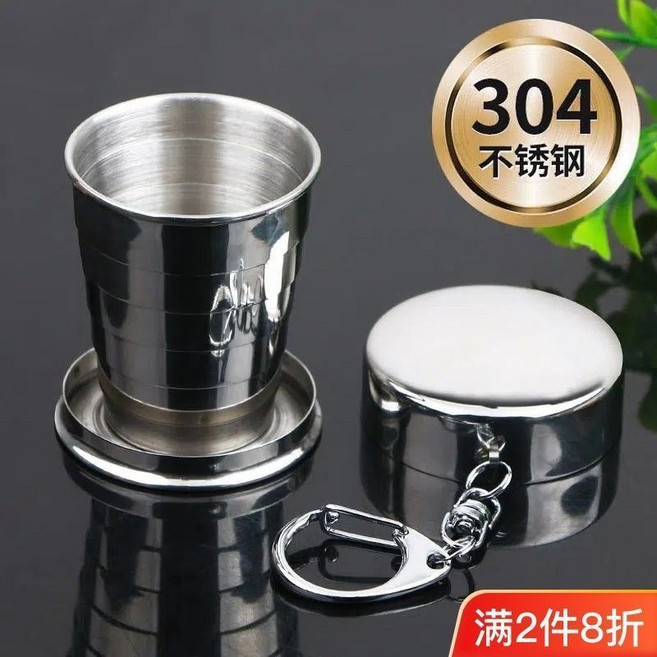 不鏽鋼伸縮杯摺疊杯子戶外旅洗漱水杯便攜創意壓縮杯子摺疊杯, 1個, 不鏽鋼:大號【250毫升】