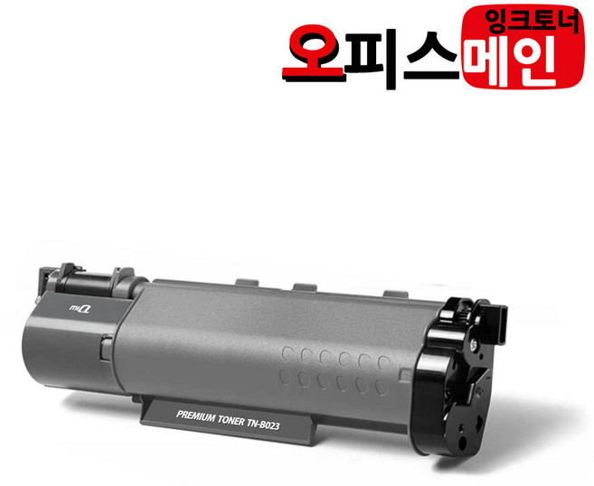 브라더 HL-B2180DW 토너 재생 (칩장착) TN-B026